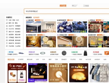 阿里1688供应采集规则2025双12版，单产品支持图片下载